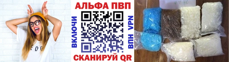 Альфа ПВП VHQ Киров