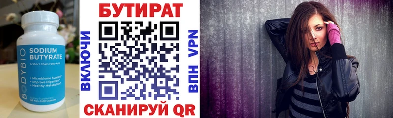 ОМГ ОМГ онион  площадка наркотические препараты  Бутират бутик  Киров 