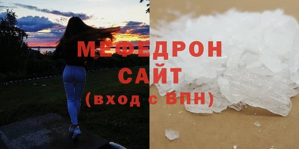 мефедрон мука Аркадак