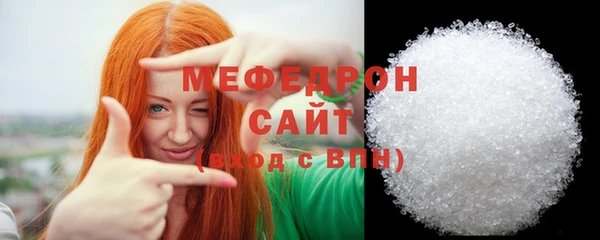 мефедрон мука Аркадак