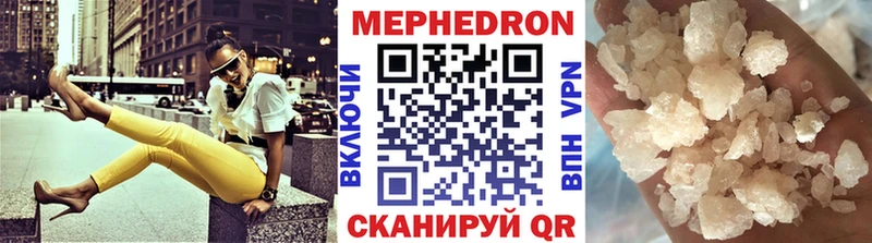 МЯУ-МЯУ mephedrone Киров